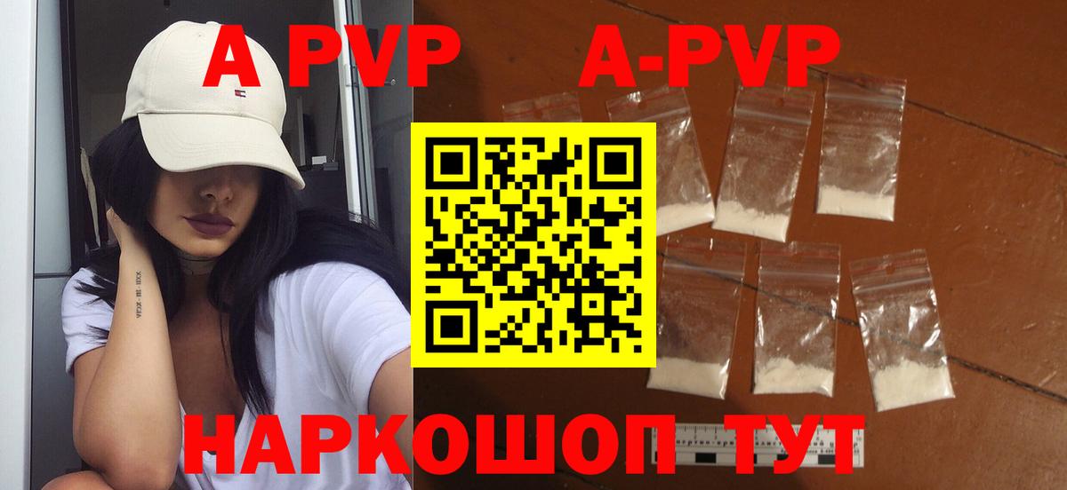 Alfa_PVP  A-PVP Crystall  Альфа ПВП СК КРИС  Вход с VPN  Фурманов  А ПВП Crystall 