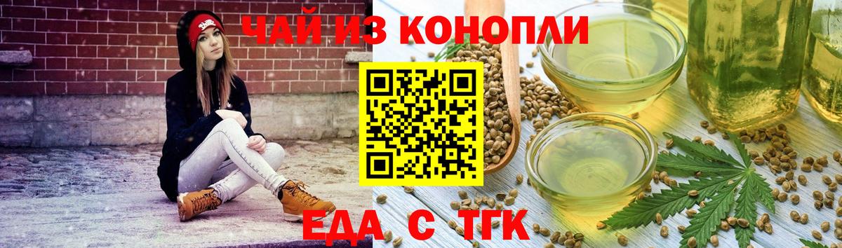 Cannafood марихуана  Вход с VPN  Фурманов 