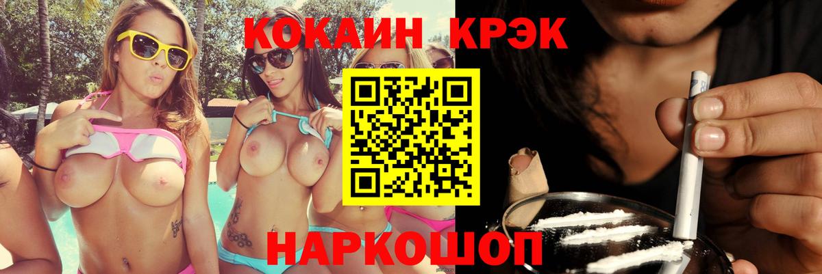 COCAIN 99% Фурманов