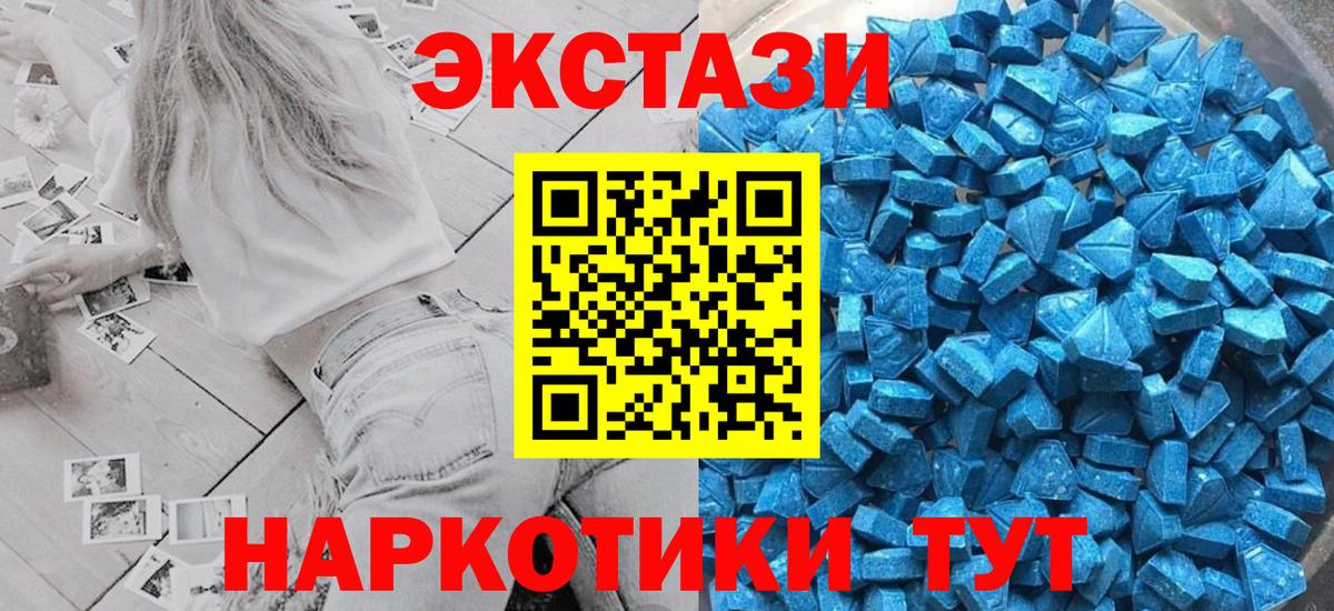 Ecstasy  Экстази TESLA  Вход с VPN  ЭКСТАЗИ ешки  Фурманов 