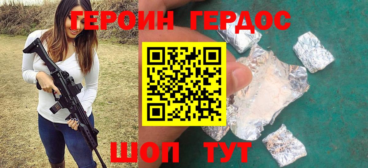 Фурманов  ГЕРОИН герыч  ГЕРОИН  Вход с VPN 