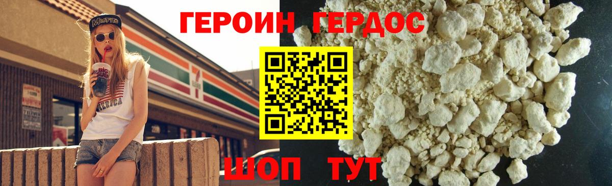 Героин афганец Фурманов