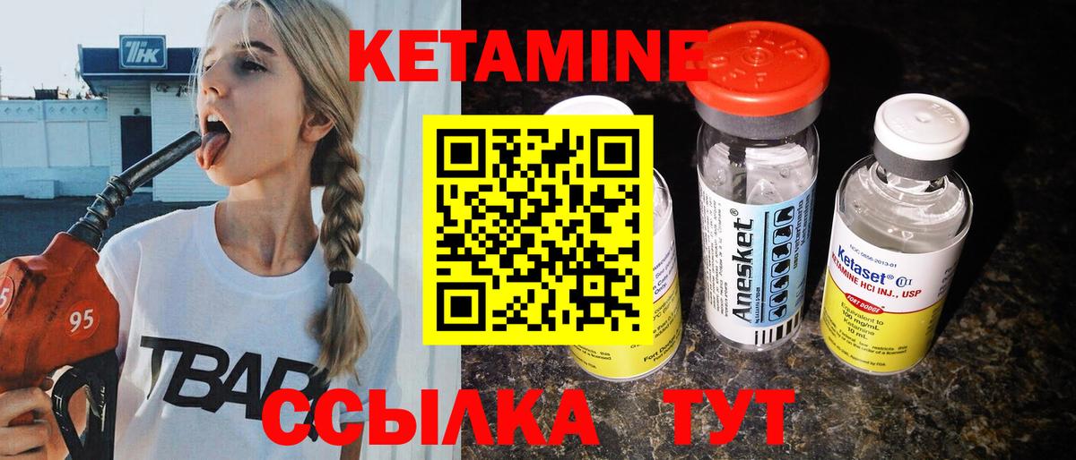 Кетамин ketamine  Вход с VPN  Фурманов  КЕТАМИН VHQ 