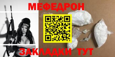 мефедрон Кулебаки