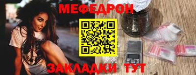 мефедрон Кулебаки