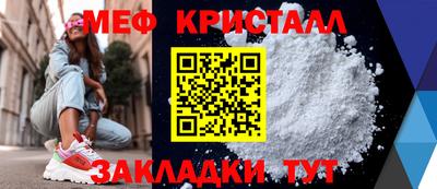 стафф Краснознаменск