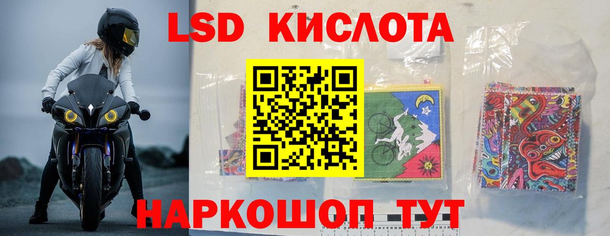 Фурманов  LSD-25 экстази кислота  Вход с VPN  ЛСД экстази кислота 