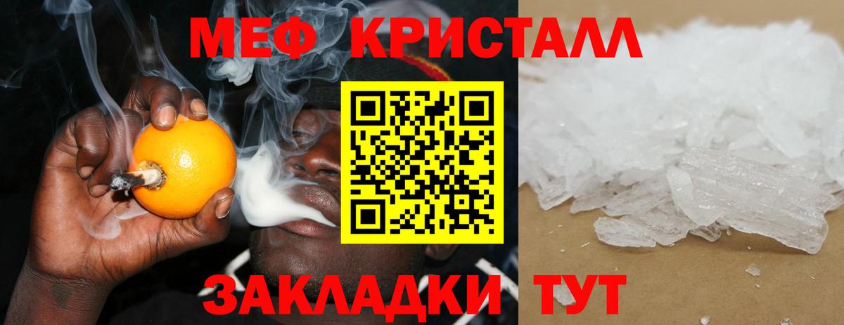 Фурманов  МЕФ  Меф  Меф кристаллы  МЕФ мяу мяу  Вход с VPN 