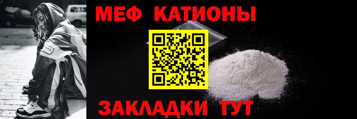 Меф мяу мяу Фурманов