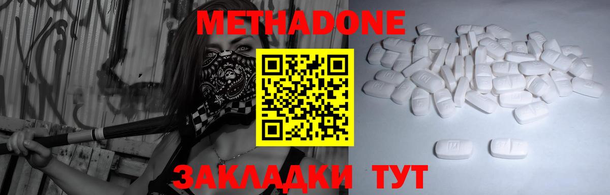 Метадон кристалл  сайты даркнета какой сайт  Метадон methadone  Фурманов  Вход с VPN 