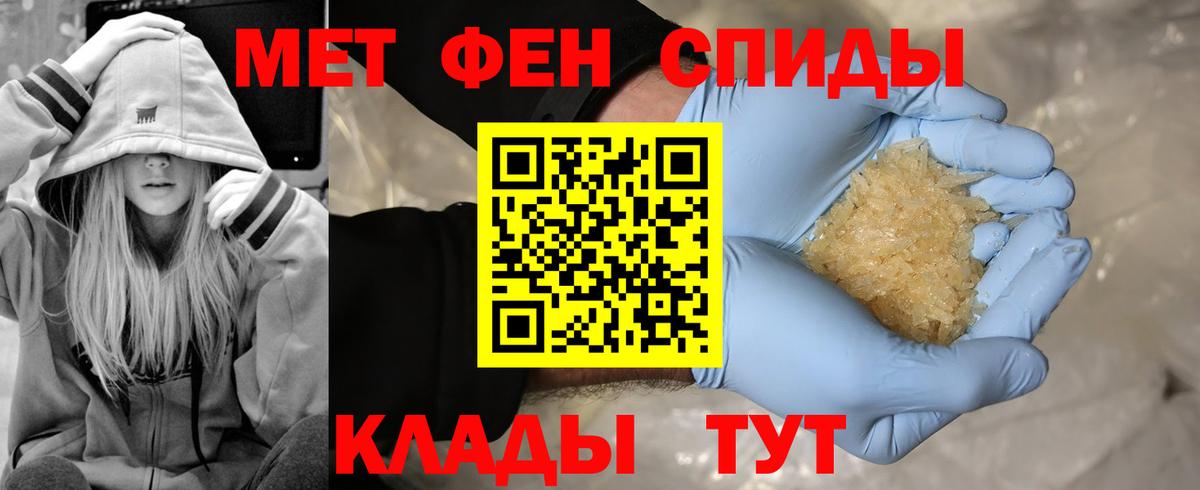 Метамфетамин витя  Вход с VPN  Фурманов 