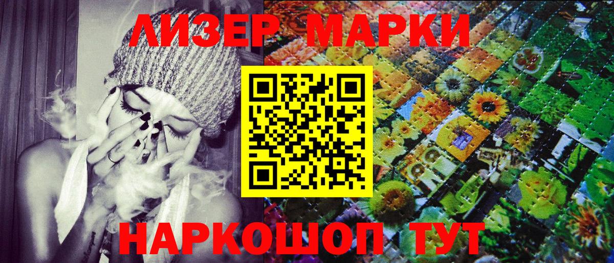 Фурманов  Марки 25I-NBOMe  Вход с VPN  Марки N-bome 1,5мг 